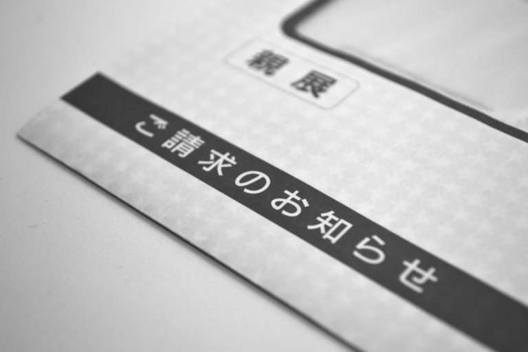 市ヶ谷中央法律事務所から電話（SMS）や請求書の意味と正しい対処法